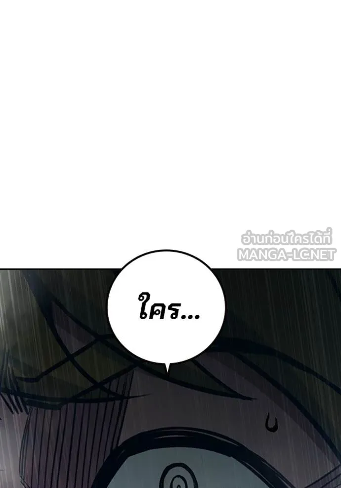 เยาวชนคนคุก ตอนที่ 69 รูปที่ 214