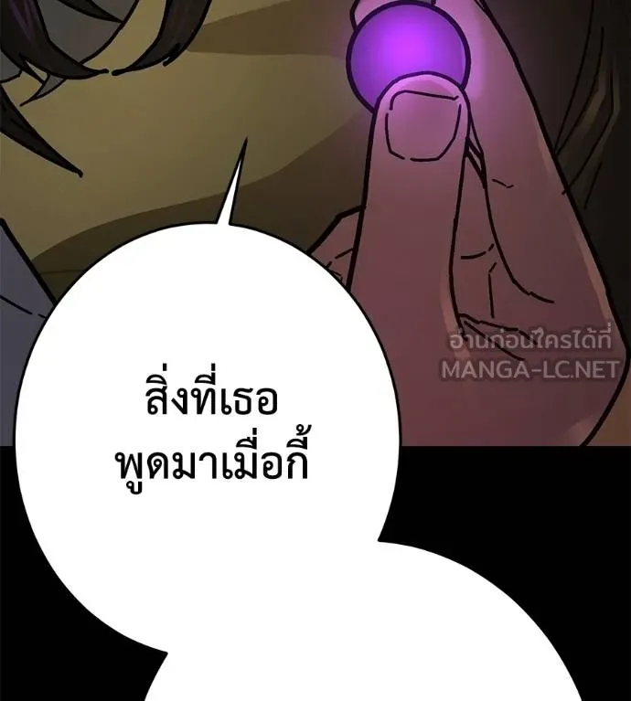 นักสู้ไร้น้ำยา ตอนที่ 34 รูปที่ 252