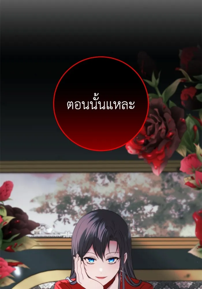 ตัวร้ายอย่างฉันขออยู่อย่างสงบ ตอนที่ 26 รูปที่ 112