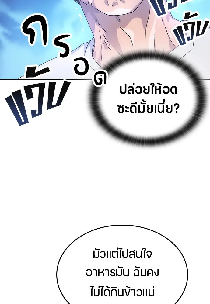 ตั้งแคมป์ฮีลใจในต่างโลก ตอนที่ 2 รูปที่ 61