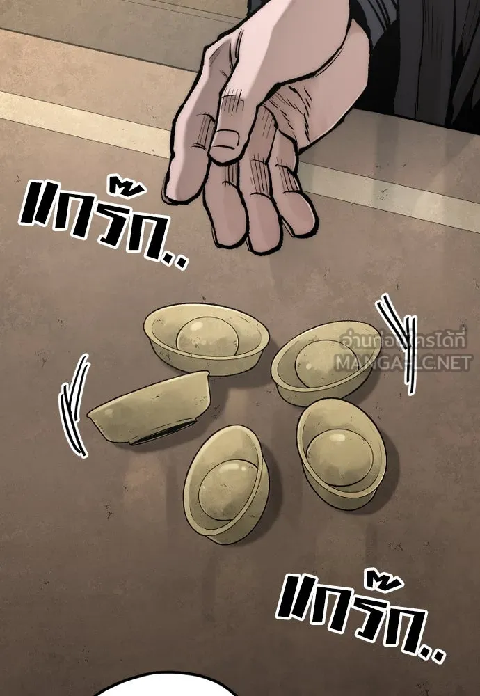 เส้นทางสู่เทพมาร ตอนที่ 136 รูปที่ 12