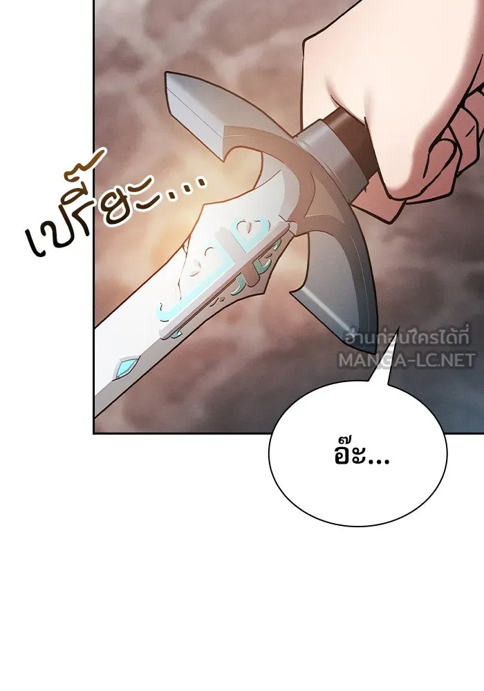 นักดาบอัจฉริยะจากอะคาเดมี ตอนที่ 21 รูปที่ 105