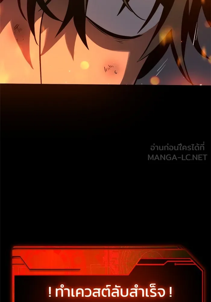 อดีตบอสหอคอย ตอนที่ 2 รูปที่ 306