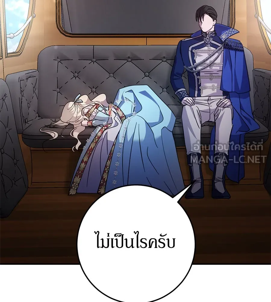 เบื้องหลังรอยยิ้มของเจ้าหญิง ตอนที่ 10 รูปที่ 126