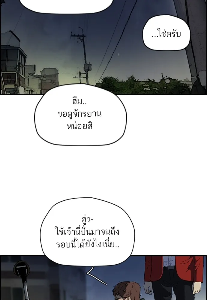 ปั่นสู้ฝันbrWind Breaker ตอนที่ 65 รูปที่ 53