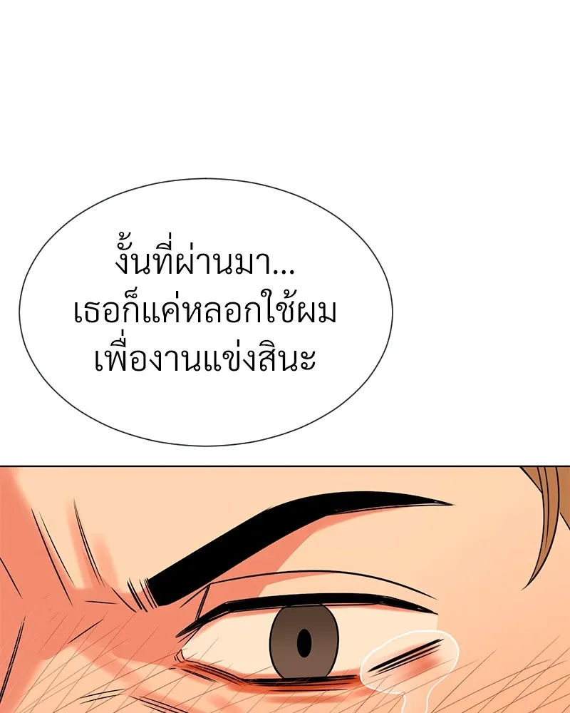 Level One Dreamersbrผู้ชนะรักนี้ต้องเป็น ตอนที่ 13 รูปที่ 112