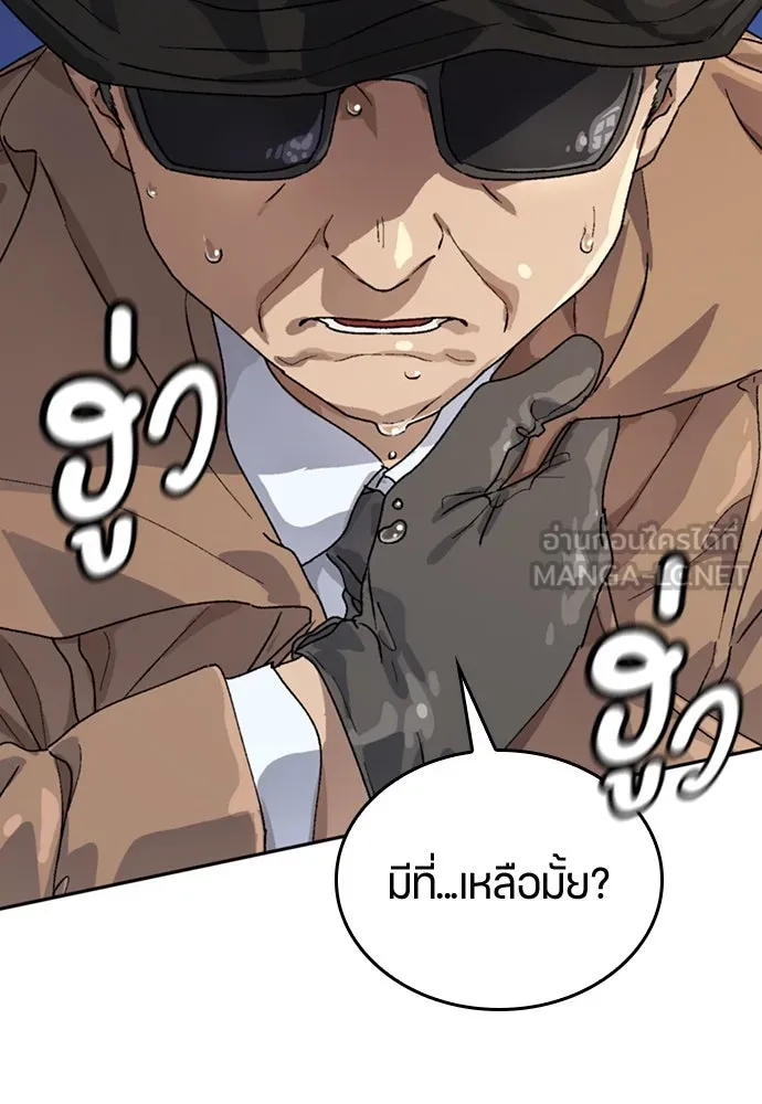 ตั้งแคมป์ฮีลใจในต่างโลก ตอนที่ 17 รูปที่ 141