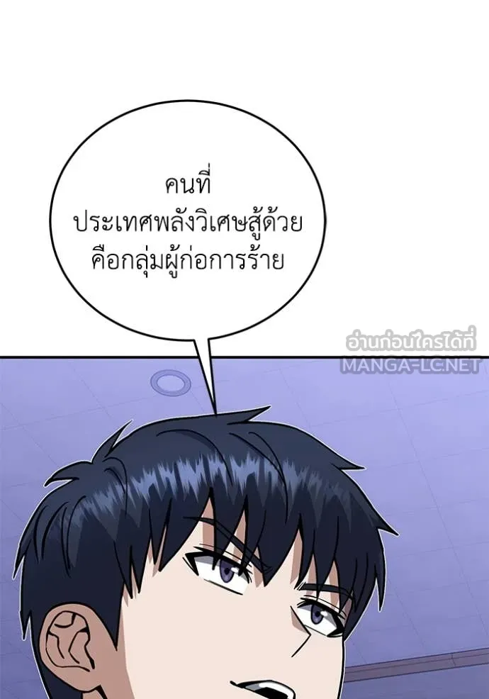อัจฉริยะนอกคอก ตอนที่ 131 รูปที่ 56