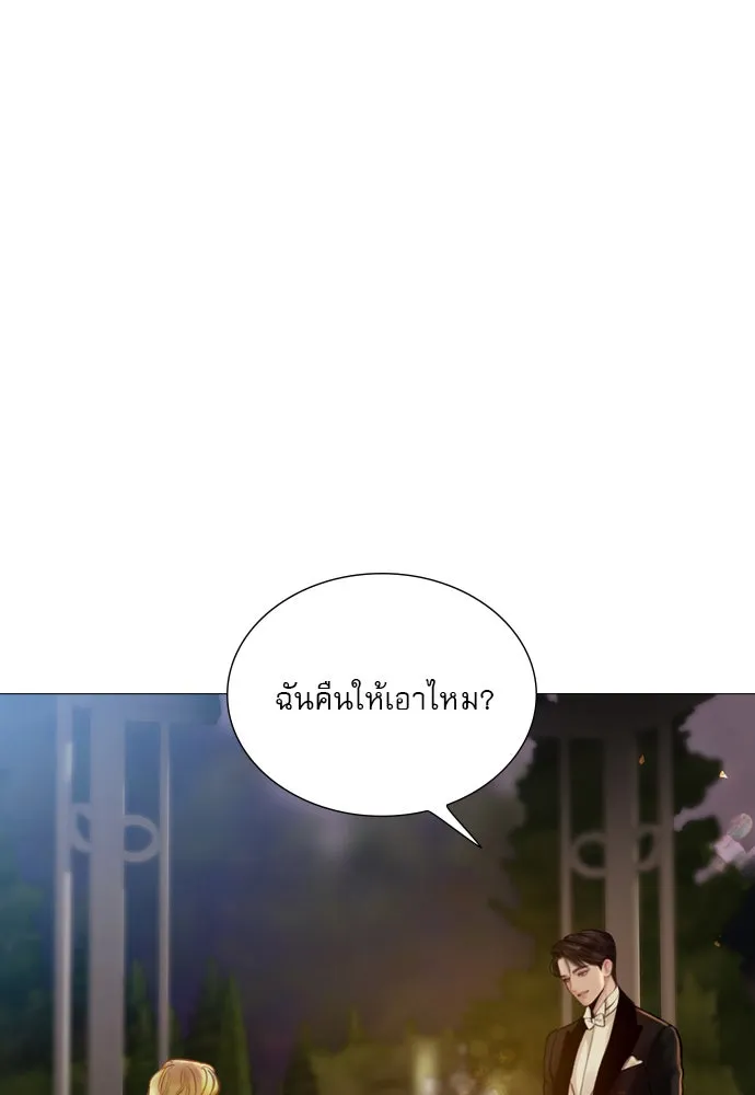 ถ้าไม่ร้อง ก็จงอ้อนวอนซะ ตอนที่ 30 รูปที่ 26