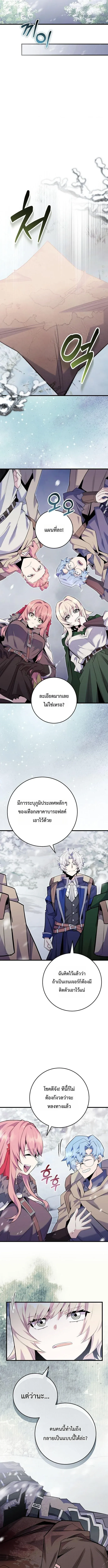 Reincarnated as a Genius Prodigy of a Prestigious Family ตอนที่ ตอนที่ 92 รูปที่ 5