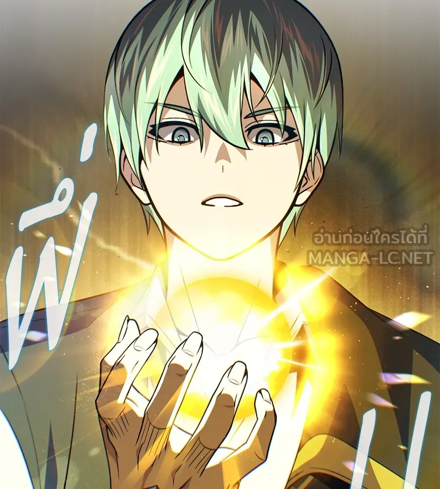 จอมเวทเกิดใหม่ในรอบ 66666 ปี ตอนที่ 152 รูปที่ 84