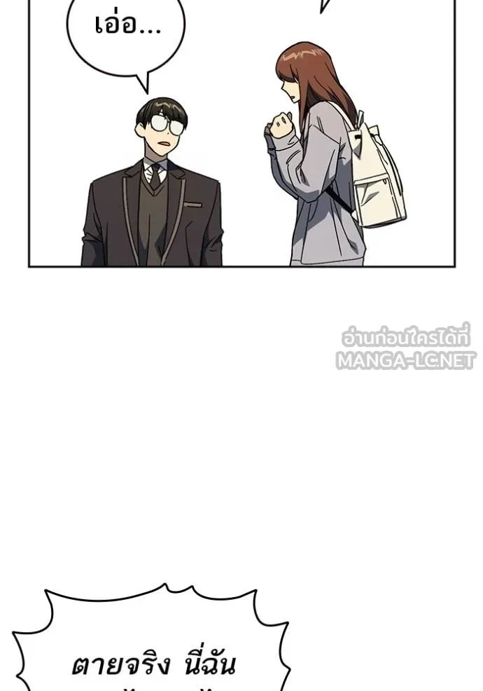 Study Group ตอนที่ 270 รูปที่ 102