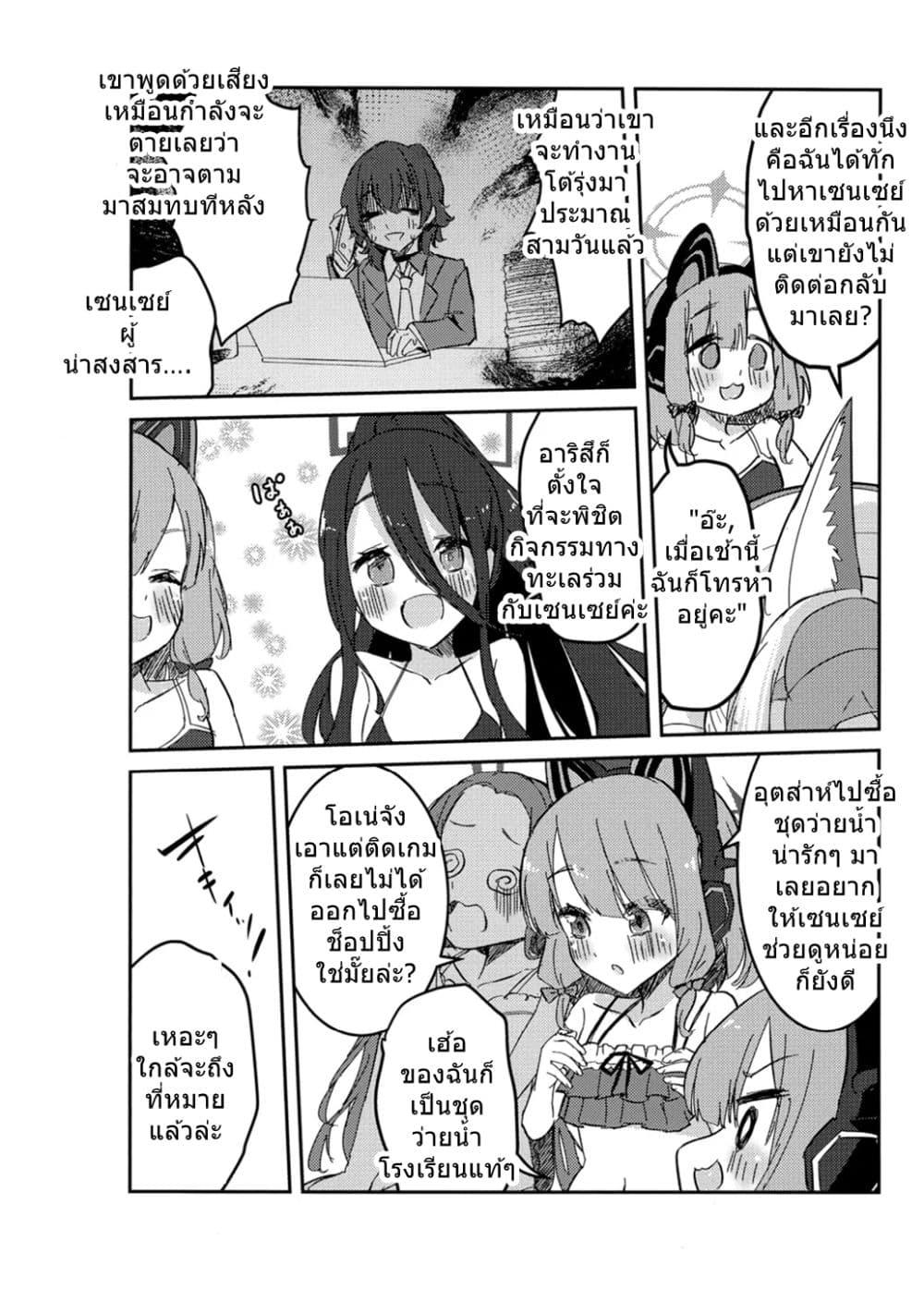 Manga-lc-com อ่านมังงะ อ่านการ์ตูน ออนไลน์ ฟรี Blue Archive Monogatari wa Shiokaze ga Shitteiru By RelaxPoto ตอนที่ 1 2 3 4 5 6 7 8 9 10 11 12 13 14 ฟรี ไม่มีโฆษณา Manga-lc - อ่าน มังงะ อ่าน การ์ตูน ออนไลน์ อ่านมังงะ ฟรี