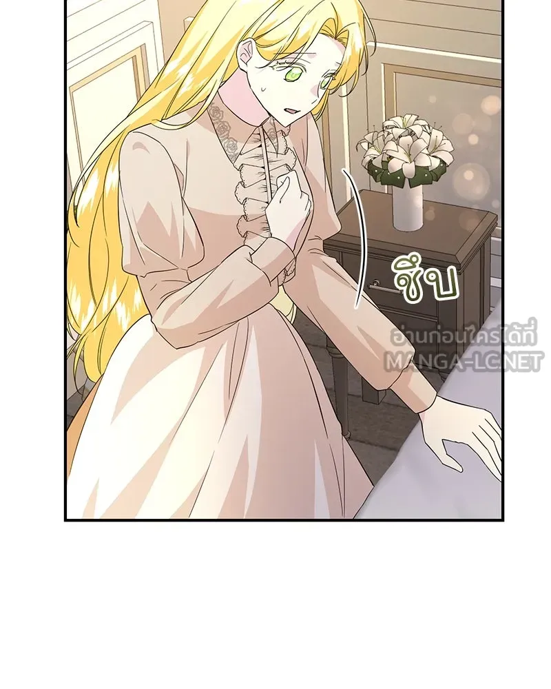 อนาคตพบรัก ตอนที่ 19 รูปที่ 66