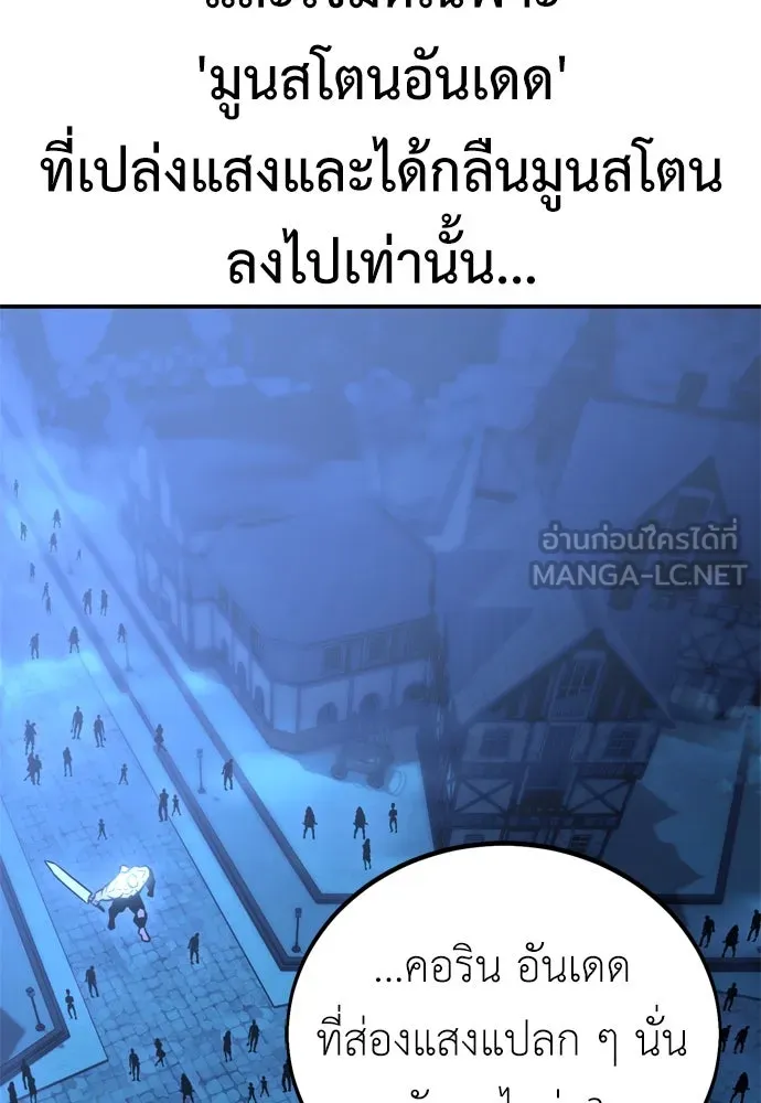 ไอ้เพลเยอร์นั่น ฉันฆ่ามันเอง ตอนที่ 42 รูปที่ 132