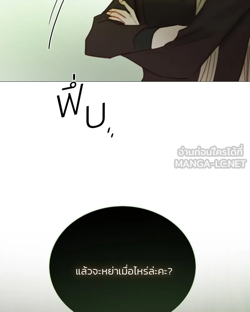 เซเรน่า ตอนที่ 83 รูปที่ 21