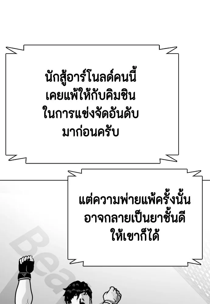 หมาหัวเน่าเก๋าเกินไป ตอนที่ 171 รูปที่ 29