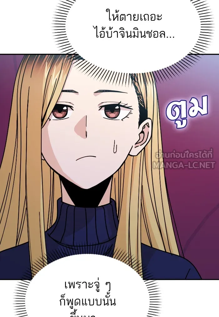 โชคชะตานำพารัก ตอนที่ 12 จูบกันเมื่อไ​ร รูปที่ 93