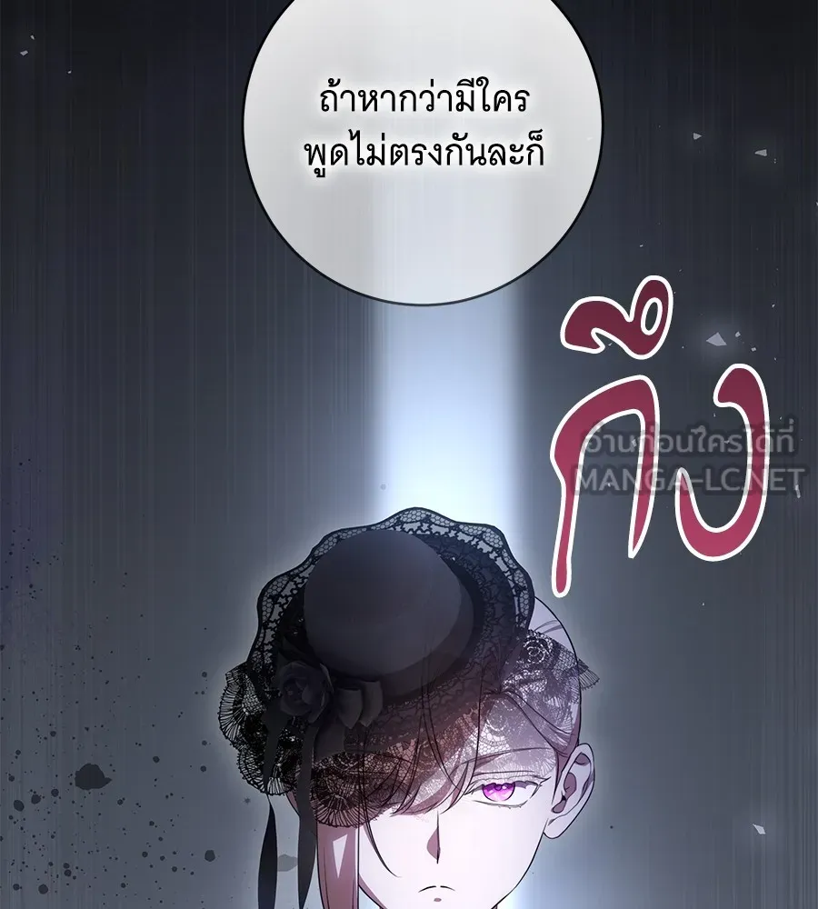 ทุกอย่างที่เสียไป ฉันขอทวงคืน ตอนที่ 68 รูปที่ 96