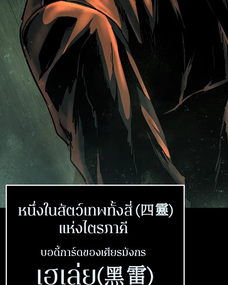 เกาลูน  ซาโรกา ตอนที่ 14 รูปที่ 140