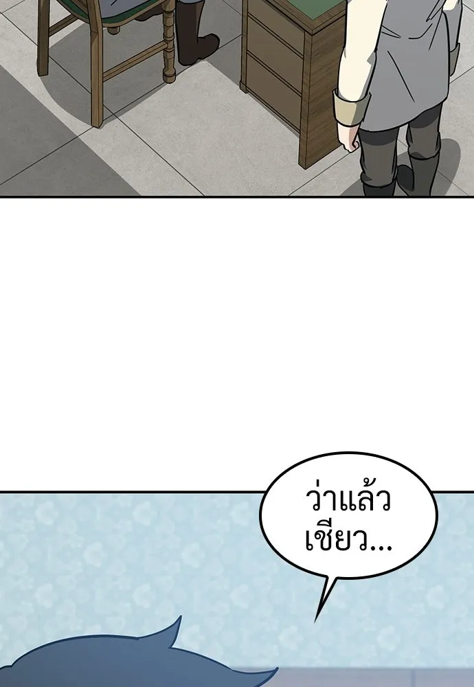 คลินิกสัตว์ต่างโลกของคิมโอจิน ตอนที่ 41 รูปที่ 104