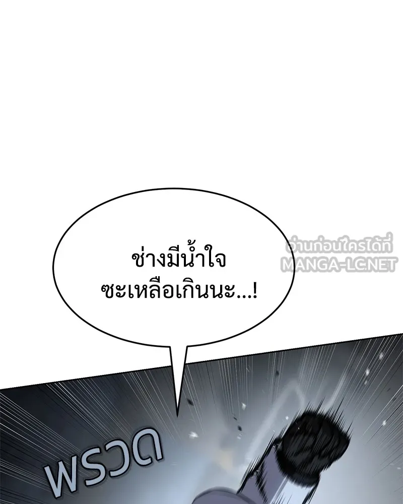 แบคXX ตอนที่ 58 รูปที่ 30