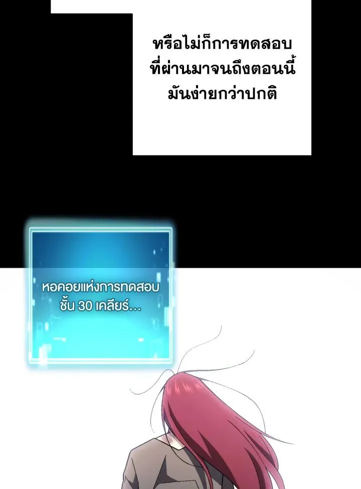 The Hero Returns ตอนที่ ตอนที่ 103 รูปที่ 49