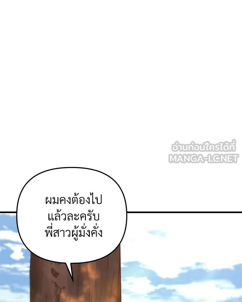 สัปดาห์นี้งดอัปตอนใหม่ ตอนที่ 47 รูปที่ 3