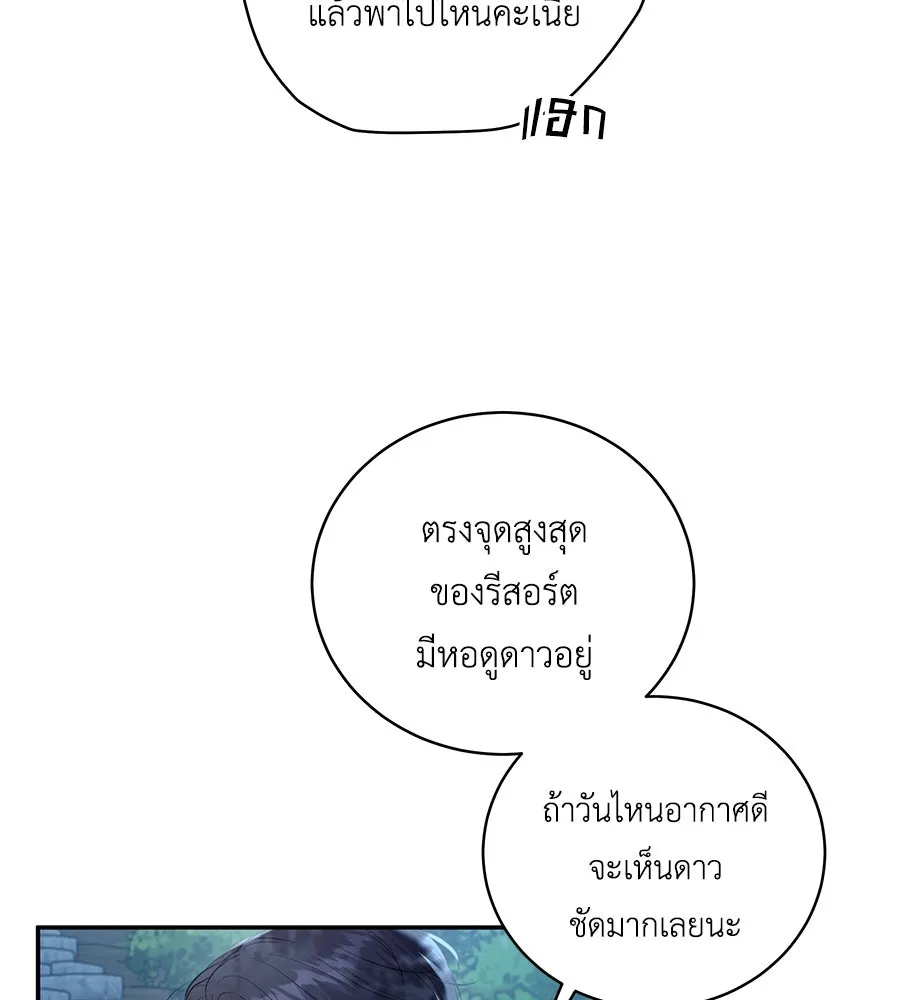 คิมหันต์นิรันดร ตอนที่ 28 รูปที่ 94