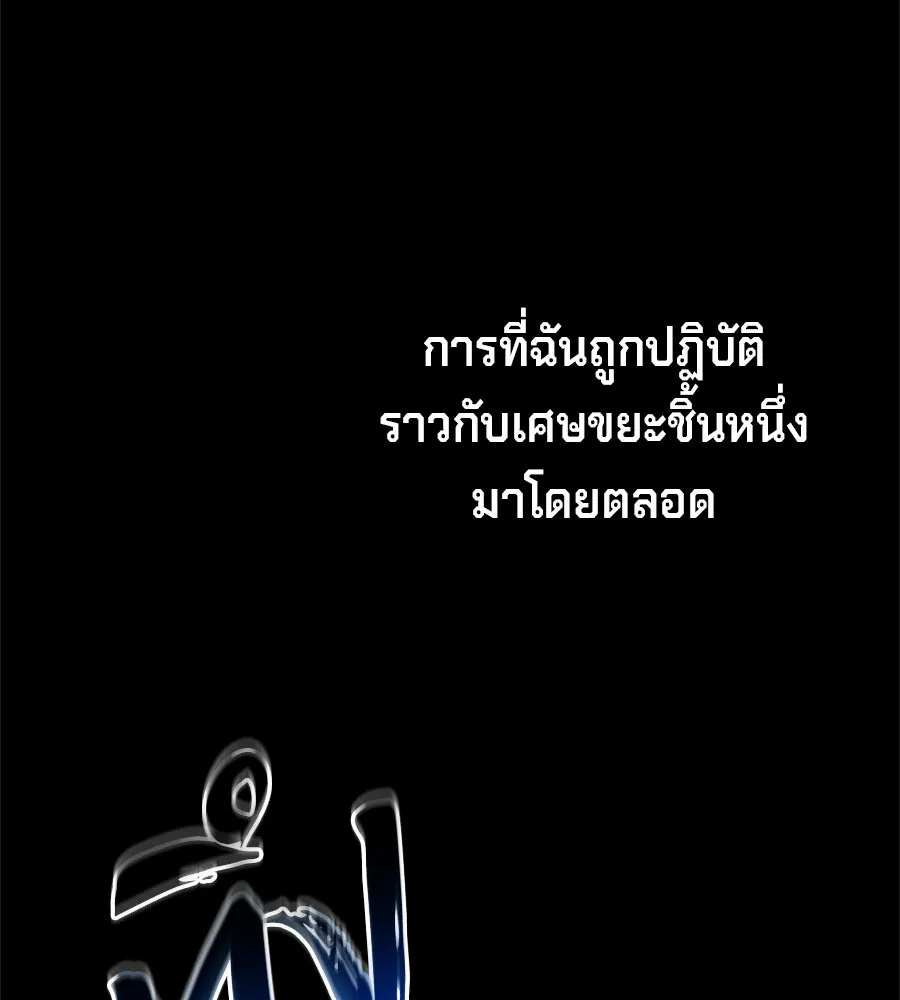 เบื้องหลังรอยยิ้มของเจ้าหญิง ตอนที่ 24 รูปที่ 244