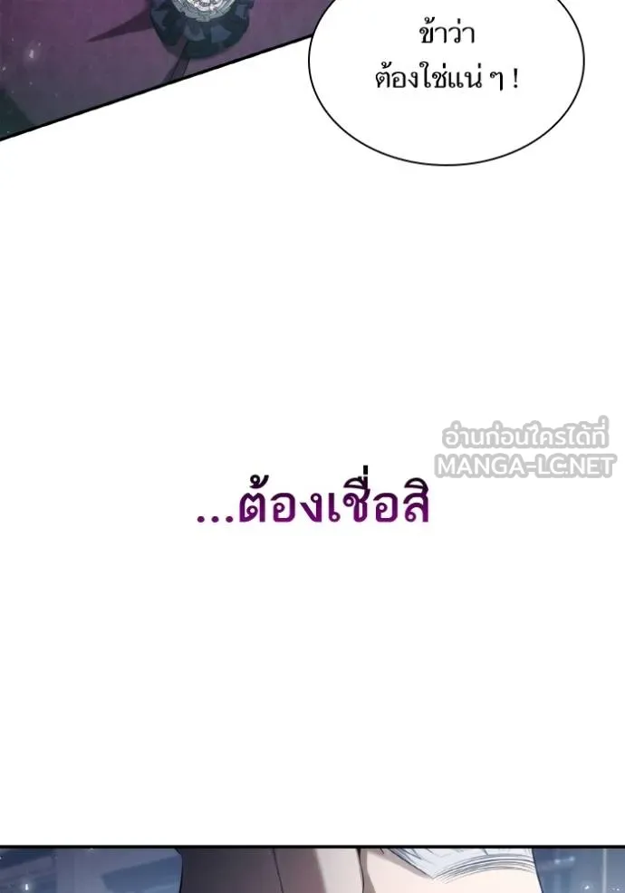 ชาตินี้น้องขอเป็น ตอนที่ 147 รูปที่ 79