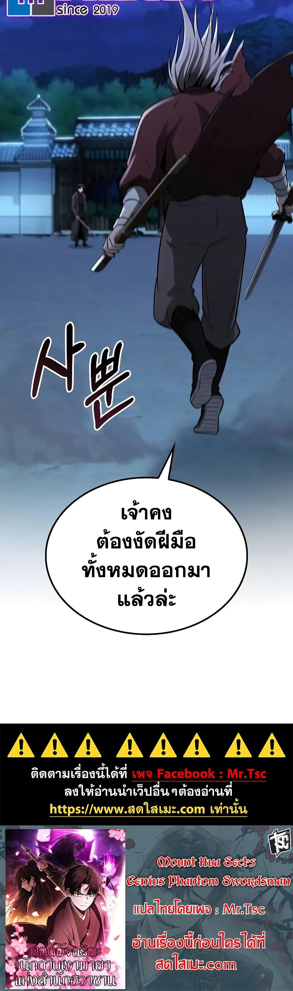 Manga-lc-com อ่านมังงะ อ่านการ์ตูน ออนไลน์ ฟรี Mount Hua Sect’s Genius Phantom Swordsman ตอนที่ 1 2 3 4 5 6 7 8 9 10 11 12 13 14 ฟรี ไม่มีโฆษณา Manga-lc - อ่าน มังงะ อ่าน การ์ตูน ออนไลน์ อ่านมังงะ ฟรี