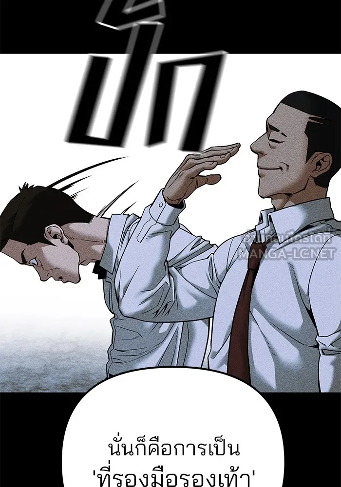 เลวฟาดเลว ตอนที่ 91 รูปที่ 219