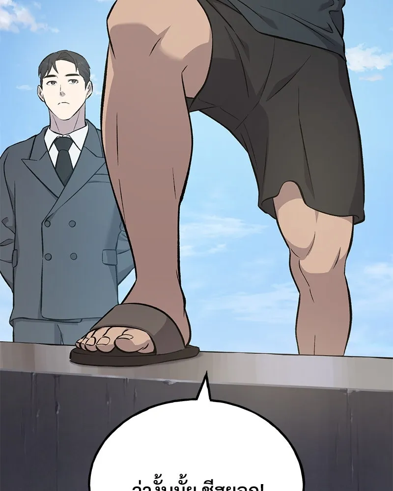 ปลูกผักพิชิตหอคอย ตอนที่ 60 รูปที่ 52