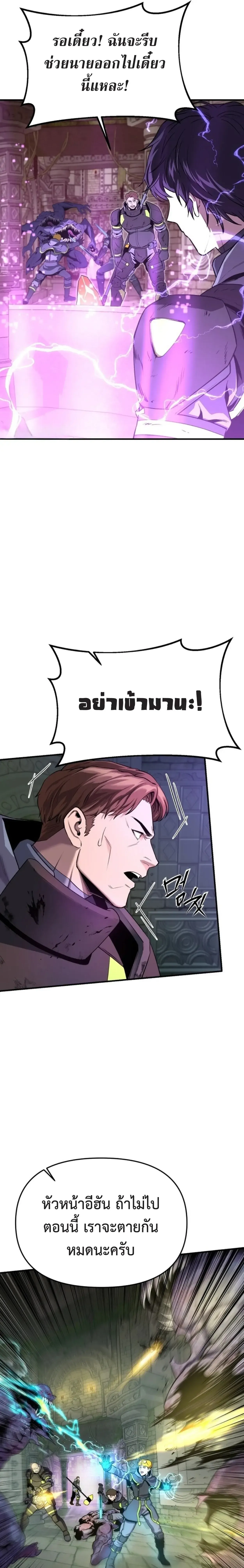 Nation-Class Dungeon Architect น_กออกแบบเขาวงกตระด_บชาต_ ตอนที่ ตอนที่ 1 รูปที่ 38