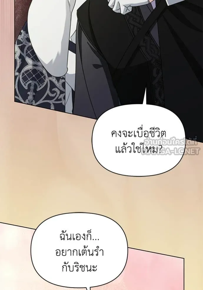 ชีวิตใหม่ในตระกูล ตอนที่ 105 รูปที่ 78