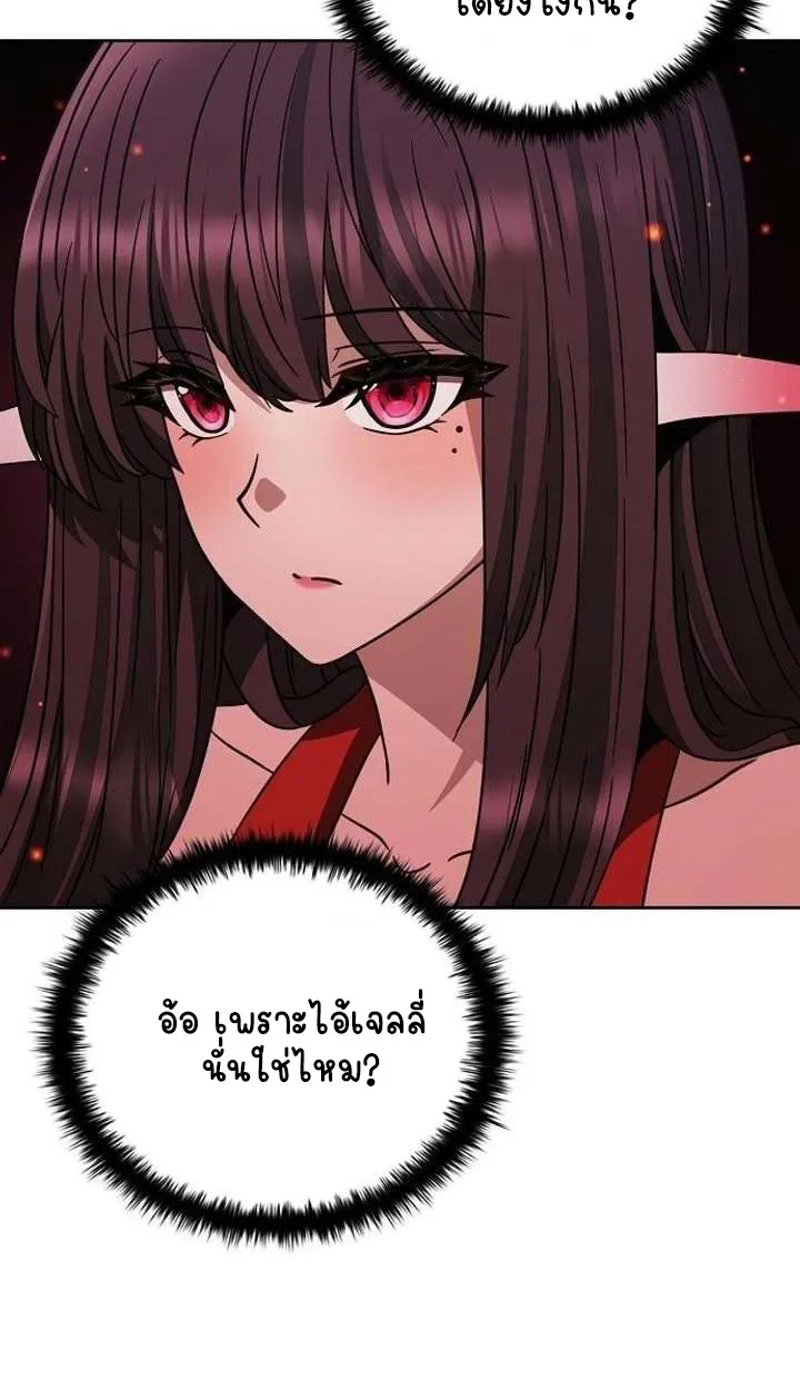 Part-Time Grim Reaper ตอนที่ ตอนที่ 34 รูปที่ 86