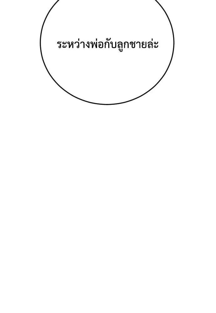 Y2K ตอนที่ 59 รูปที่ 232