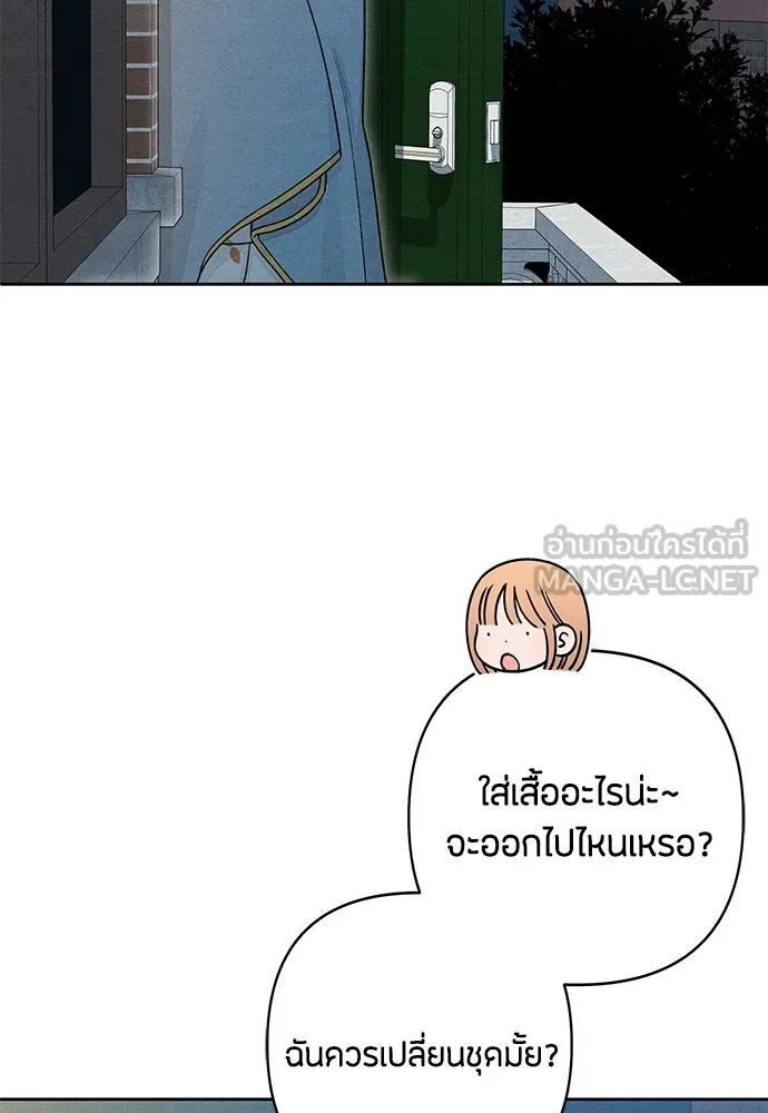 เป็นวัยรุ่นมันเหนื่อย ตอนที่ 104 รูปที่ 36