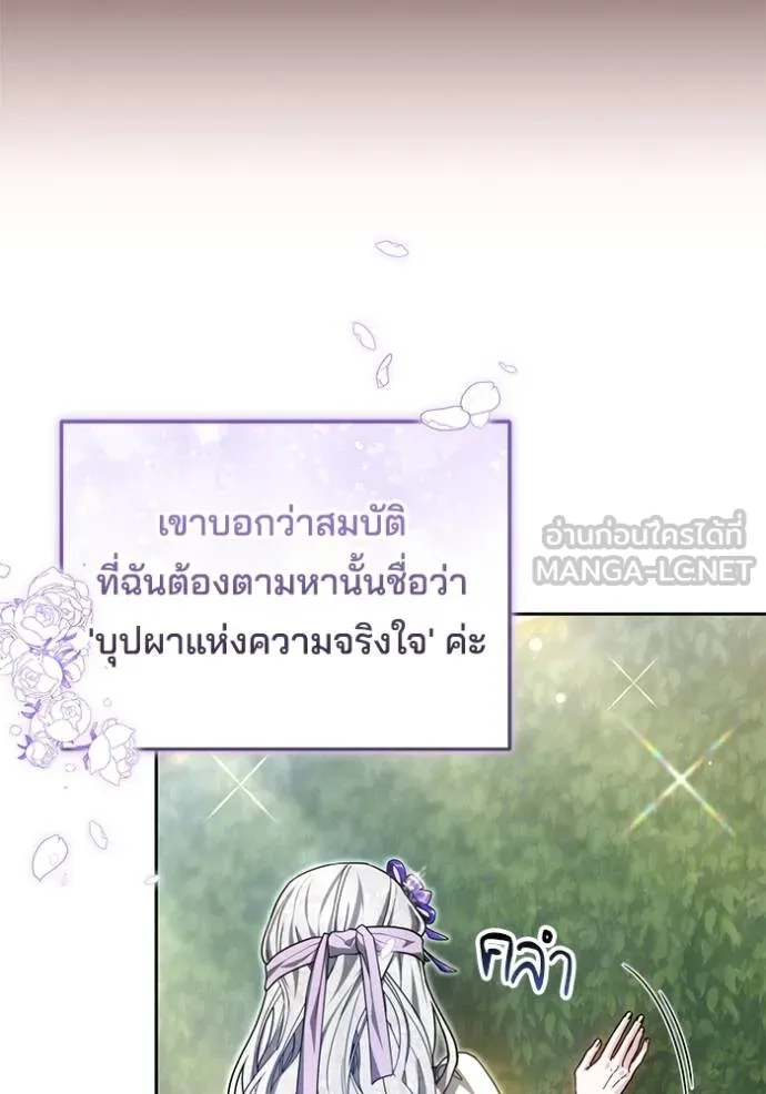 เจ้าสาวอัคนีดำ ตอนที่ 92 รูปที่ 163