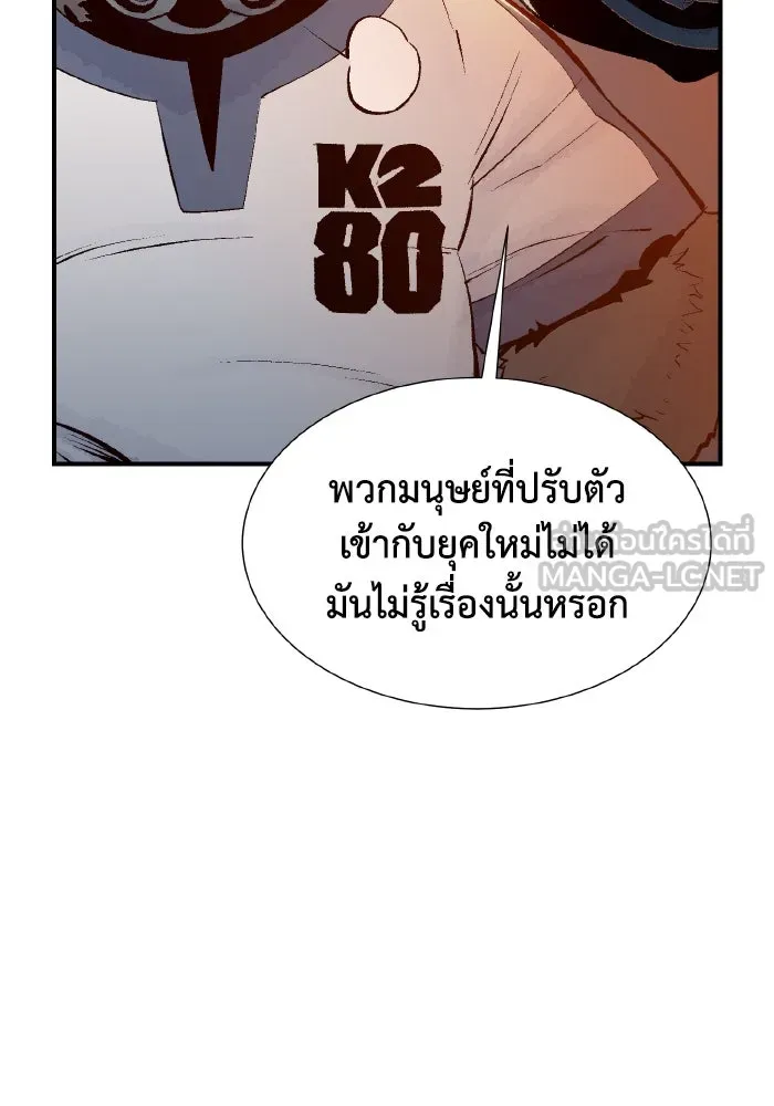 The Lone Necromancer ตอนที่ 63 รูปที่ 9