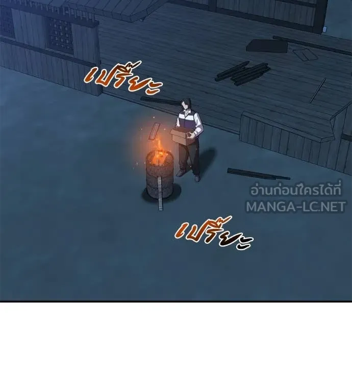 เรียกฉันว่าพระเจ้า ตอนที่ 68 รูปที่ 3