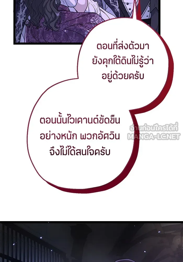 ป๊ะป๋าขา หนูลาแล้ว ตอนที่ 17 รูปที่ 45