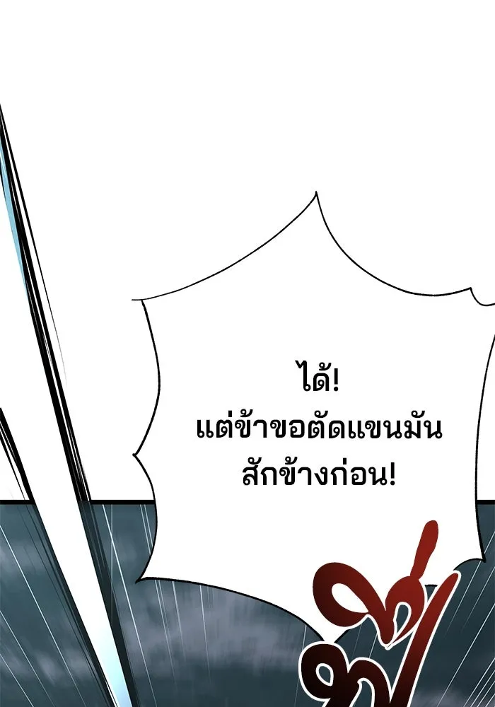 คุณปู่จอมยุทธกับหลานสาวสุดแกร่ง ตอนที่ 6 รูปที่ 218