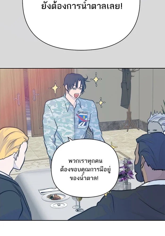 เปย์นี้เพื่อนาย My Sugar Baby ตอนที่ 21 สารอาหารของตัวอสุจิ รูปที่ 85