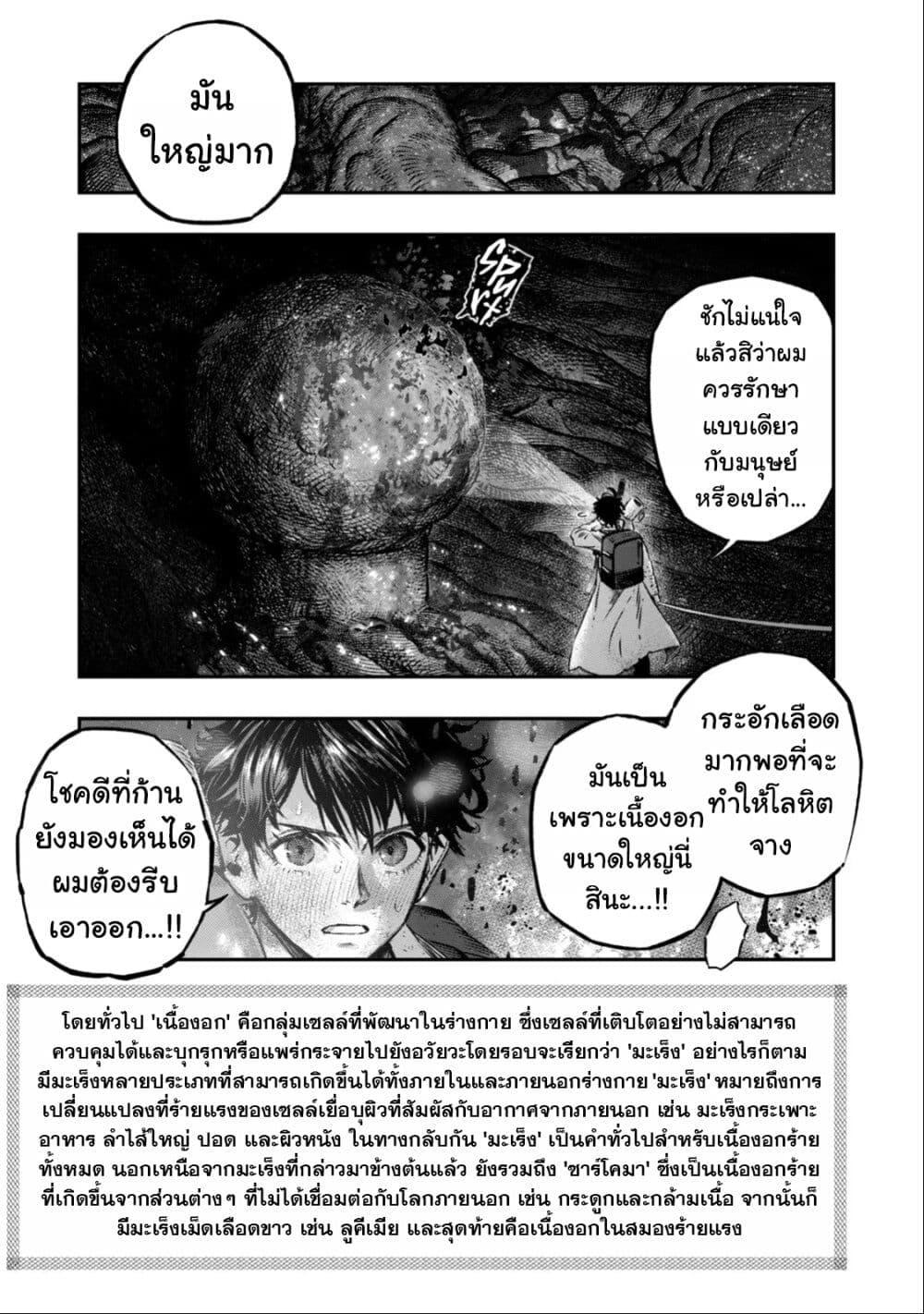 Manga-lc-com อ่านมังงะ อ่านการ์ตูน ออนไลน์ ฟรี Koudo ni Hattatsu Shita Igaku wa Mahou to Kubetsu ga Tsukanai ตอนที่ 1 2 3 4 5 6 7 8 9 10 11 12 13 14 ฟรี ไม่มีโฆษณา Manga-lc - อ่าน มังงะ อ่าน การ์ตูน ออนไลน์ อ่านมังงะ ฟรี