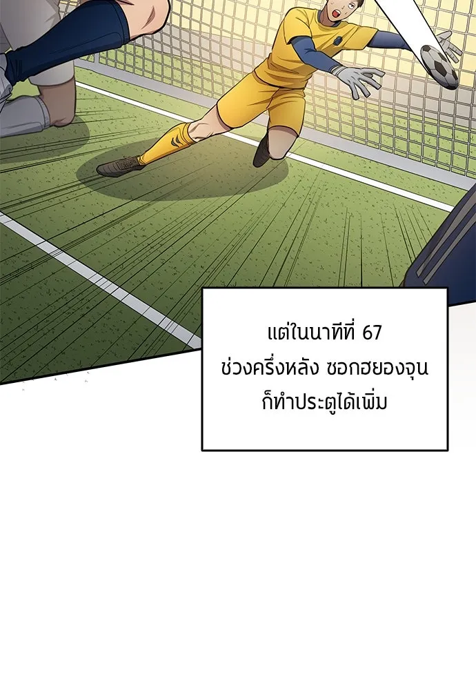 นักเตะแข้งสวรรค์ ตอนที่ 89 รูปที่ 65