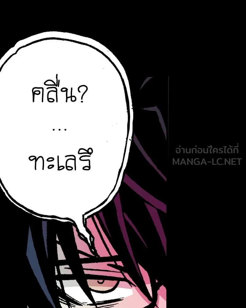 การิน BlaCX ปริศนาอาถรรพ์สีดำ ตอนที่ 18 กลัวมือ (2) รูปที่ 87