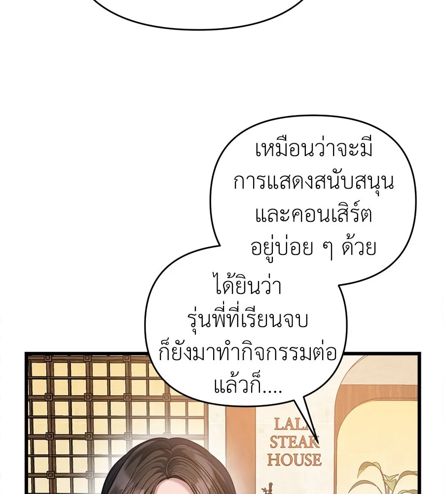 ปรารถนารักอันงดงาม ตอนที่ 29 รูปที่ 26