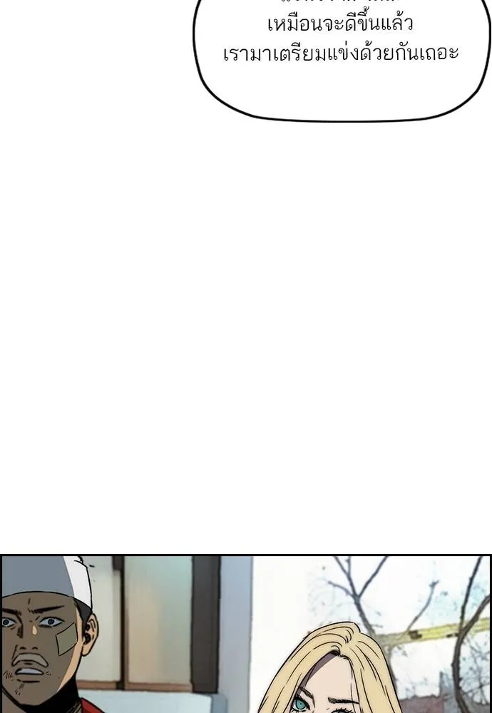 Wind Breaker ตอนที่ 234 รูปที่ 98